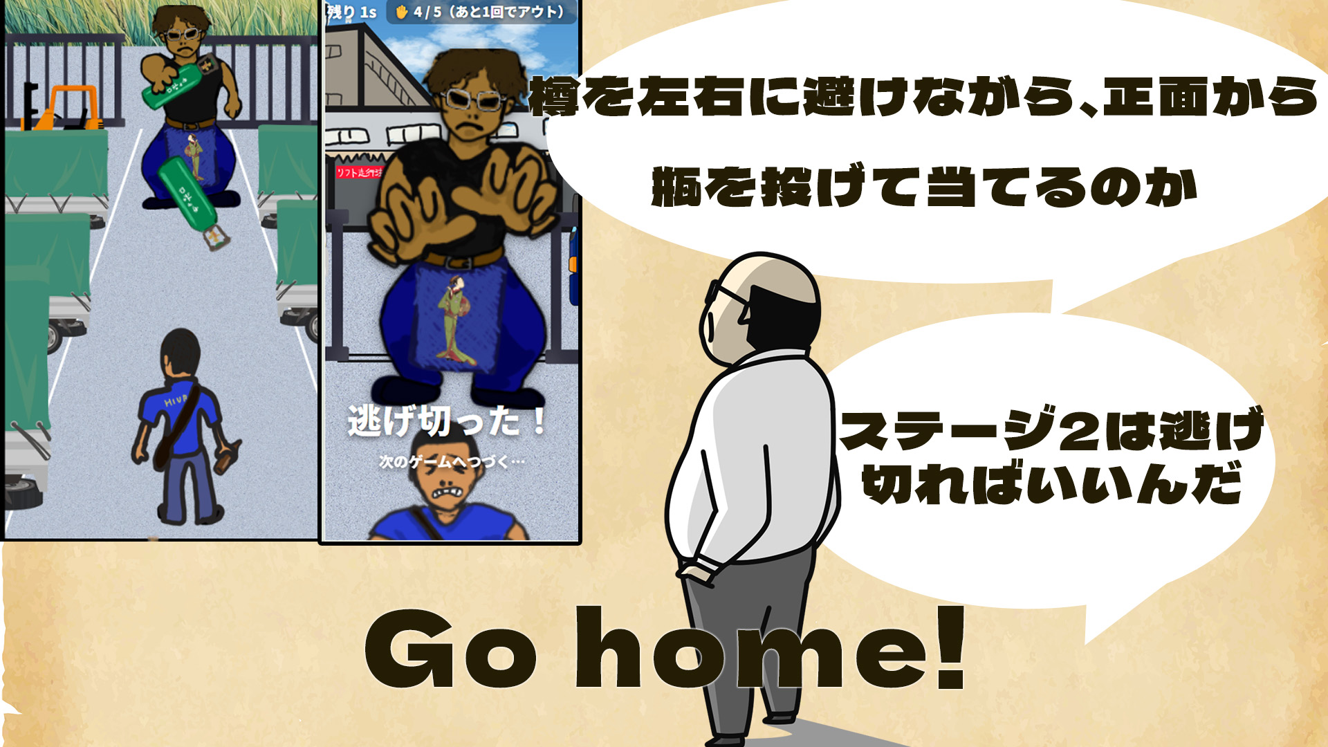 N村さんを全員倉庫から出して帰ろう！