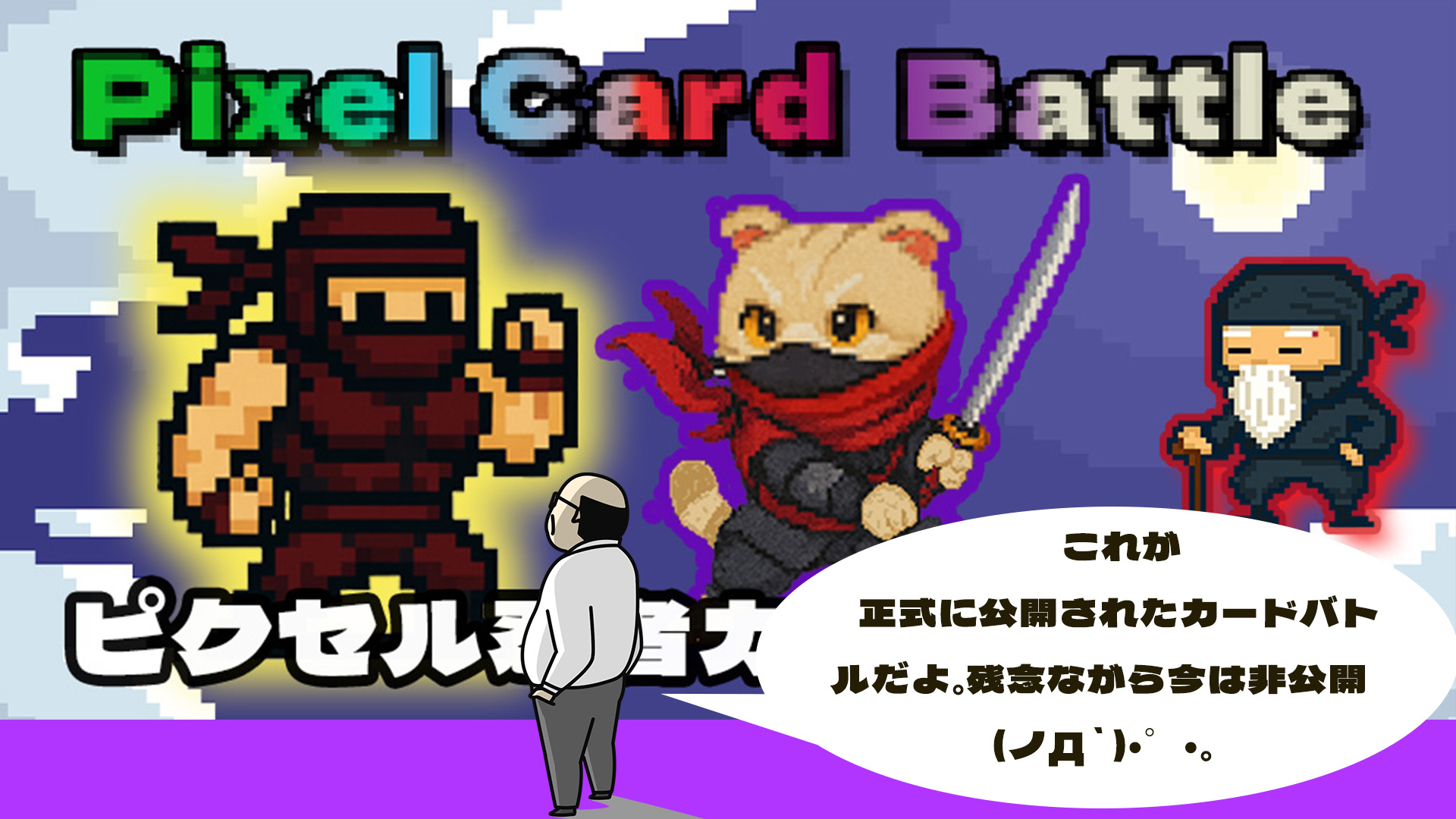 カードゲーム！